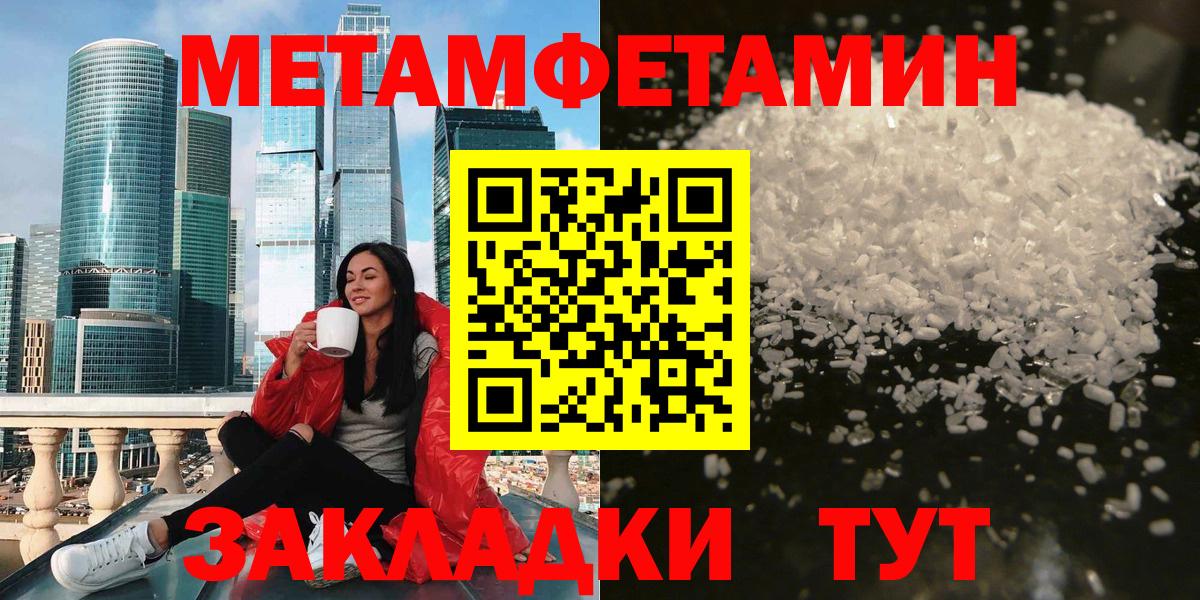Amphetamine Розовый Междуреченск