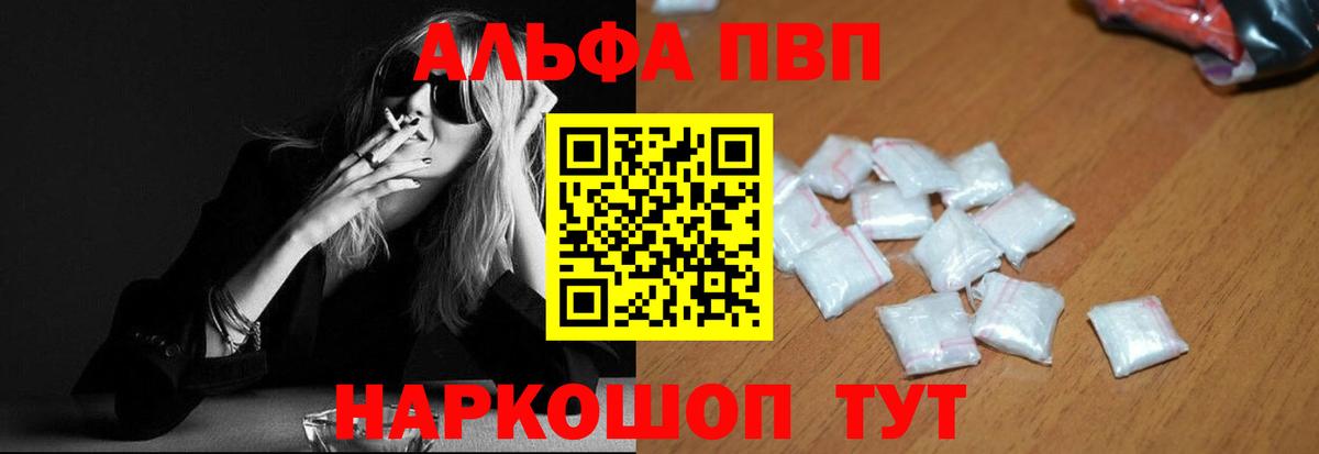 Alpha-PVP СК КРИС Междуреченск