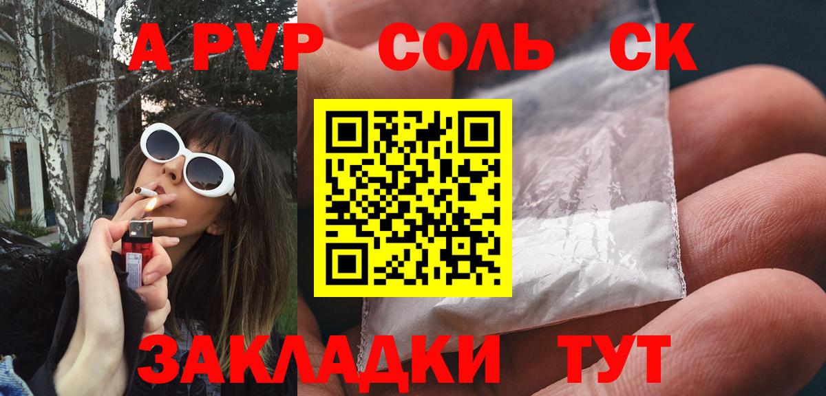 Alfa_PVP Crystall  закладка  Альфа ПВП крисы CK  Alfa_PVP  Alfa_PVP мука  Междуреченск  Вход с VPN 