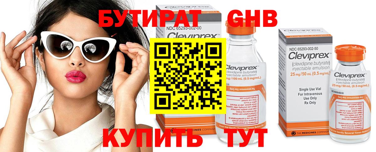 Междуреченск  ГАШИШ  Вход с VPN  МЕФ кристаллы  APVP СОЛЬ   ГАШ  КОКАИН  Конопля  НБОМе 