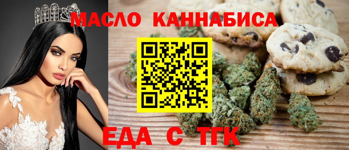 Cannafood конопля  Вход с VPN  Междуреченск 