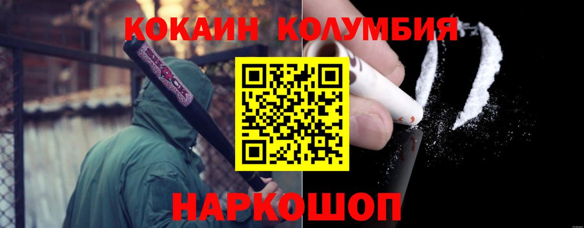 COCAIN Перу  Cocaine Fish Scale  Вход с VPN  КОКАИН  Междуреченск 