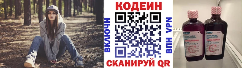 Codein Purple Drank  купить  сайты  darknet наркотические препараты  Междуреченск 