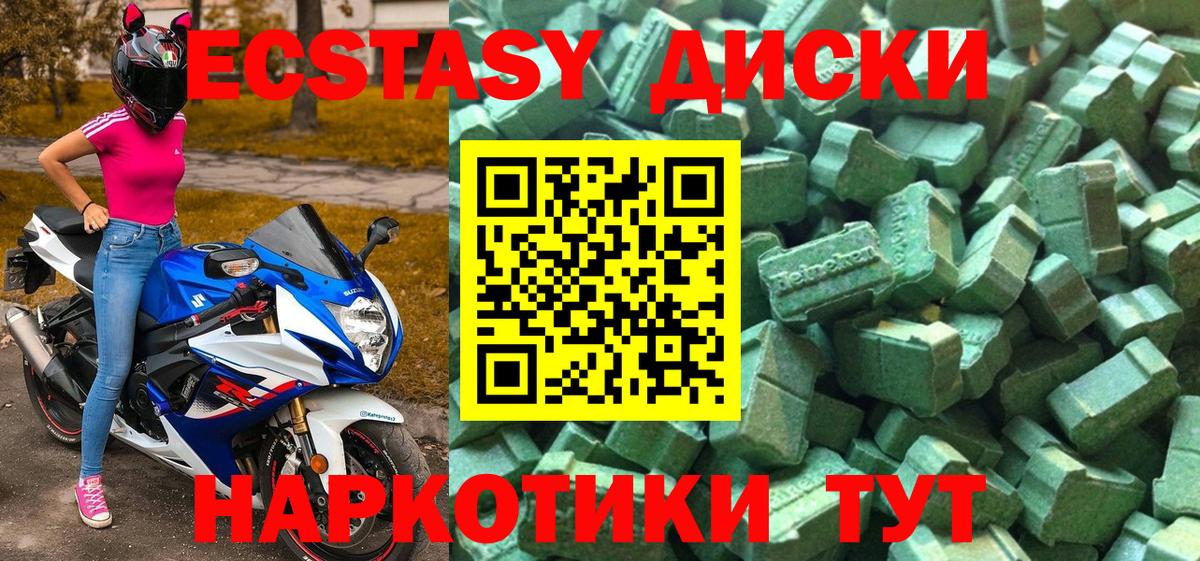 Ecstasy Punisher  ЭКСТАЗИ Punisher  Междуреченск  Вход с VPN 