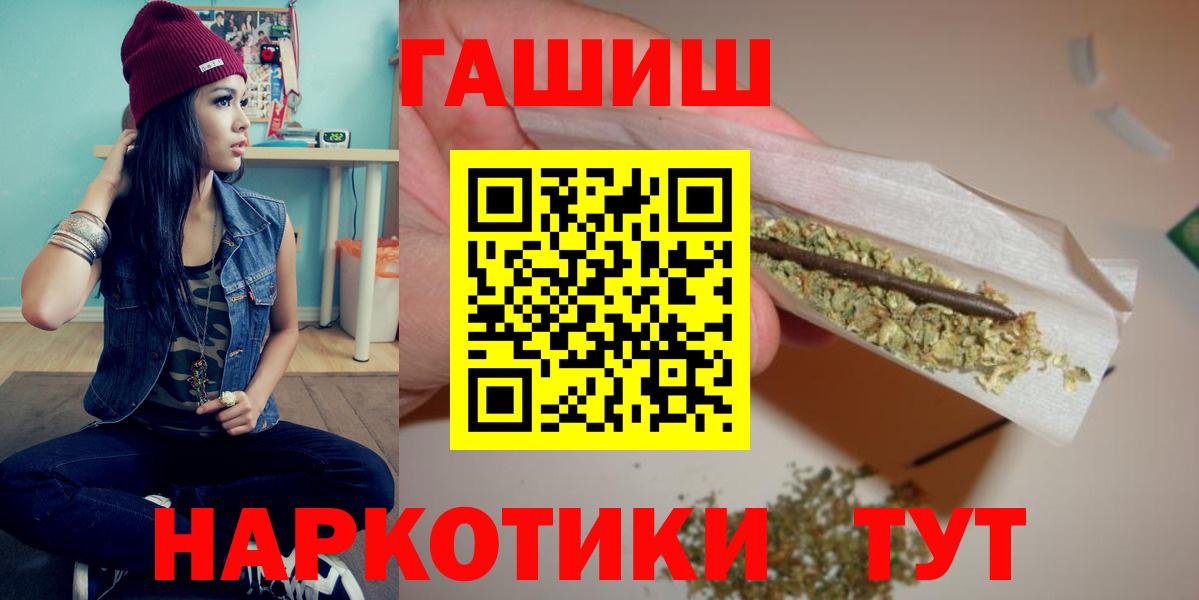 ГАШИШ Изолятор  Гашиш убойный  ГАШ  Междуреченск  Вход с VPN 