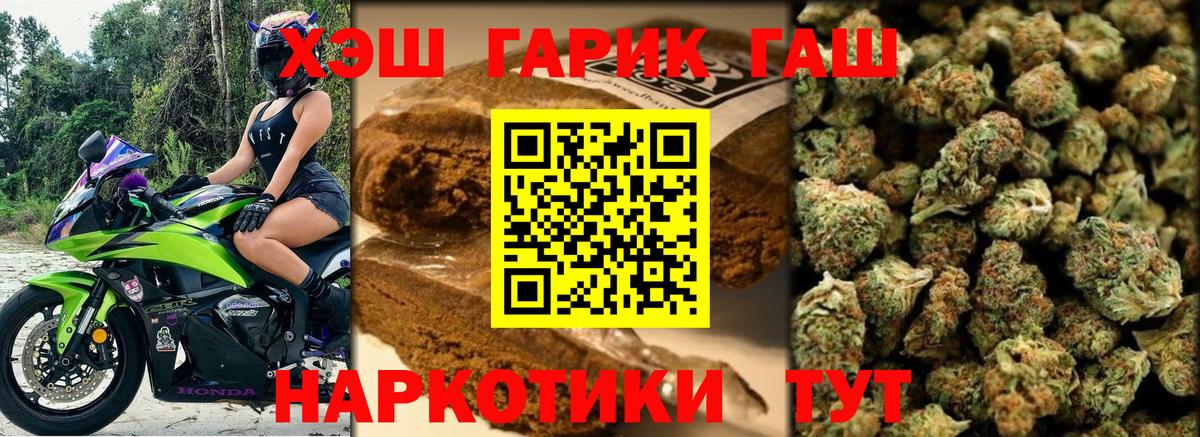 ГАШ хэш Междуреченск