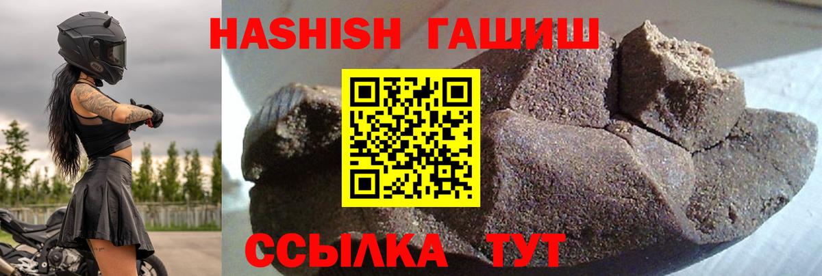 Гашиш hashish Междуреченск