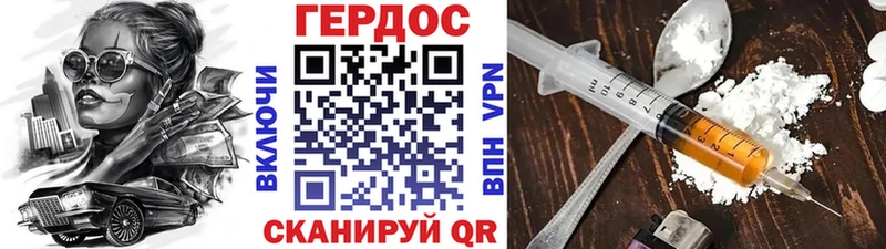 Героин герыч Междуреченск