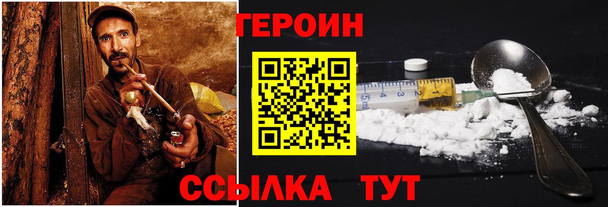 Героин герыч  Вход с VPN  ГЕРОИН  Междуреченск 