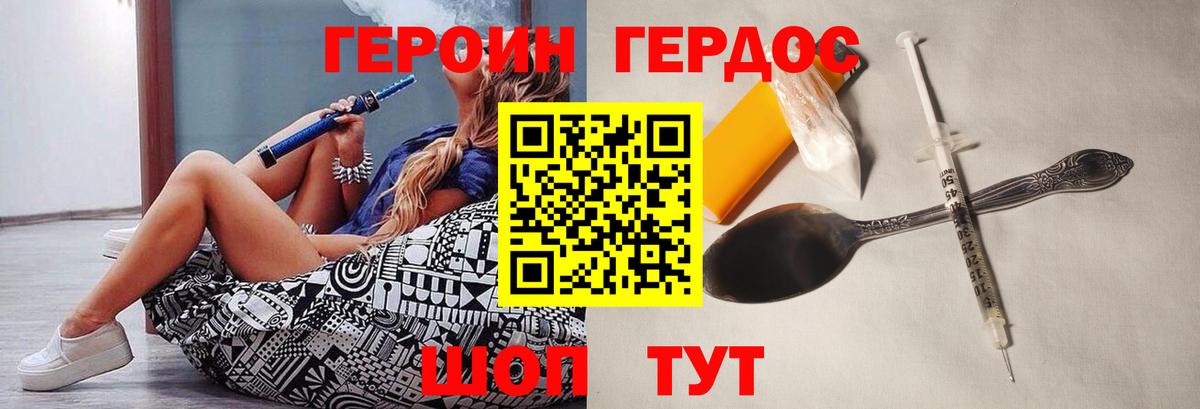 Героин гречка Междуреченск