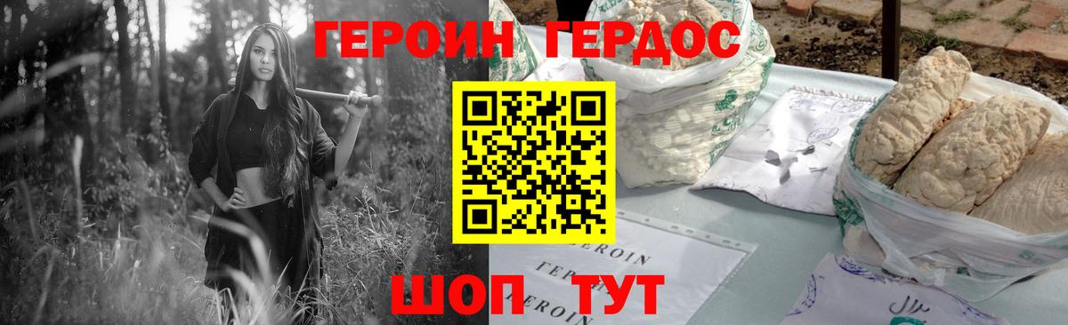 Героин  Междуреченск  ГЕРОИН белый 