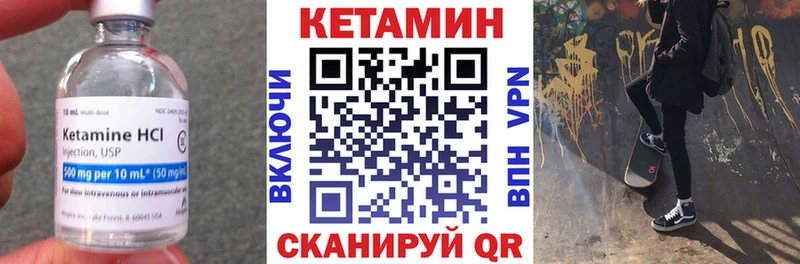 КЕТАМИН VHQ  Междуреченск 