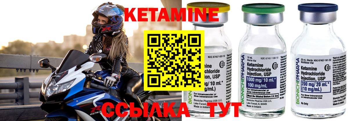Кетамин ketamine  площадка состав  Междуреченск 