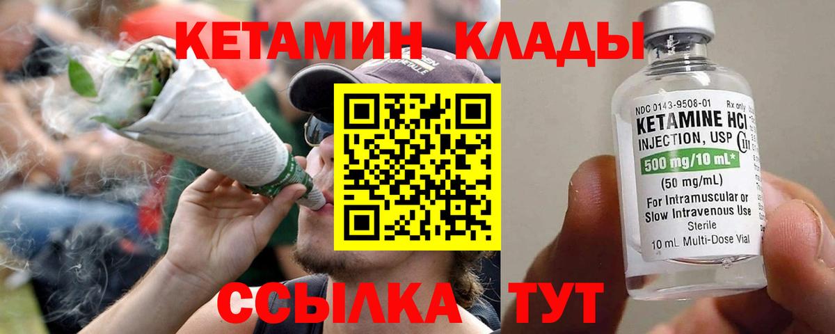 omg ТОР  Вход с VPN  КЕТАМИН VHQ  Междуреченск  КЕТАМИН ketamine 