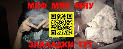 мефедрон мука Кунгур