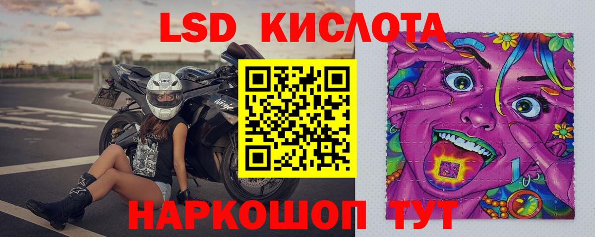 Лсд 25 экстази  Междуреченск  LSD-25 экстази ecstasy  Лсд 25 экстази кислота 