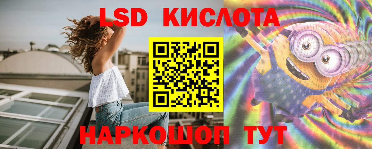 KRAKEN tor  ЛСД экстази  Лсд 25 экстази ecstasy  Междуреченск  Вход с VPN  LSD-25 экстази ecstasy 