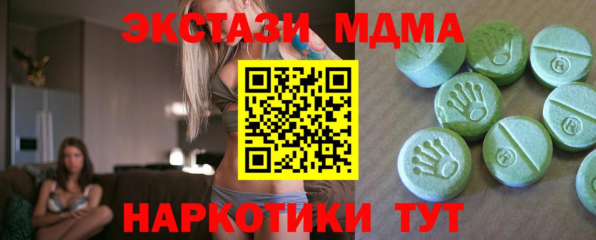 Междуреченск  MDMA VHQ  МДМА молли  Вход с VPN 