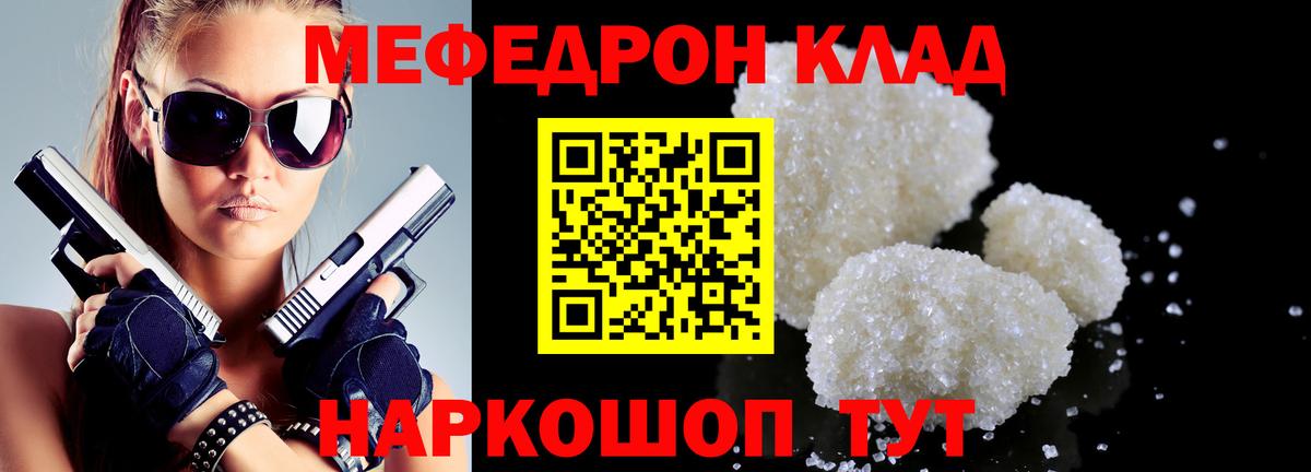 Меф мяу мяу  Меф  Междуреченск  Вход с VPN  Меф  МЕФ mephedrone 