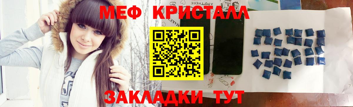 Меф мука Междуреченск