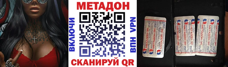 Метадон кристалл  МЕГА зеркало  Междуреченск 