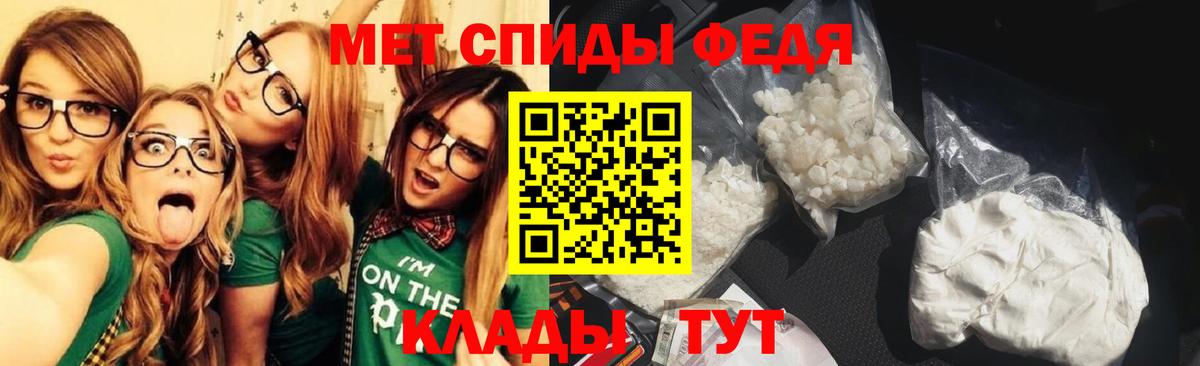 Метамфетамин кристалл  Вход с VPN  Междуреченск 