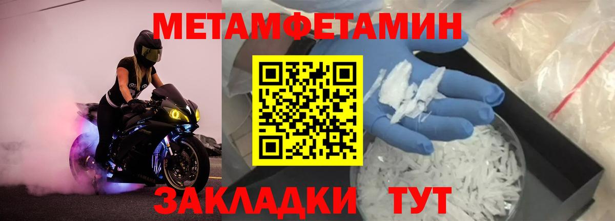 МЕТАМФЕТАМИН винт  Междуреченск 