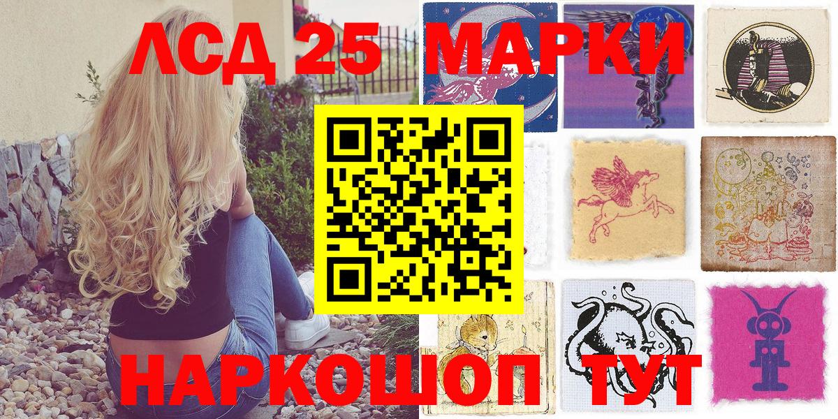 Марки 25I-NBOMe 1,5мг  Марки 25I-NBOMe 1,5мг  Вход с VPN  Междуреченск 
