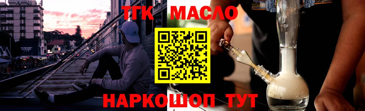 Дистиллят ТГК жижа Междуреченск