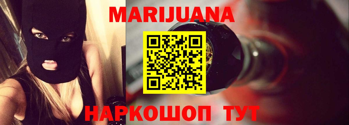 Канабис гибрид  Вход с VPN  Междуреченск  Шишки марихуана марихуана  Каннабис марихуана 