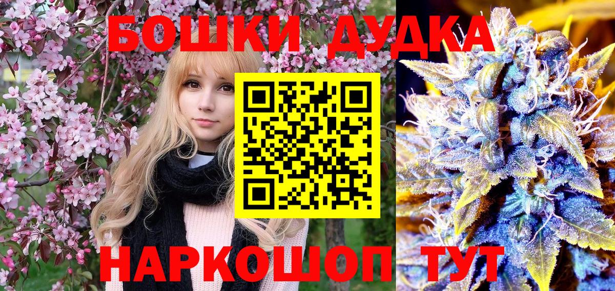 МАРИХУАНА MAZAR  Междуреченск  МАРИХУАНА White Widow  Каннабис тримм 